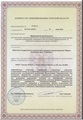 лицензии