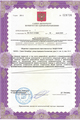 лицензии