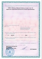 лицензии