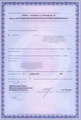 лицензии