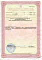 лицензии