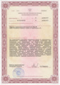 лицензии