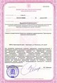 лицензии