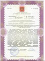 лицензии
