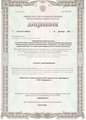 лицензии