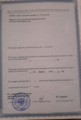 лицензии