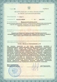 лицензии