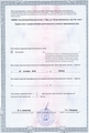 лицензии