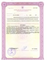 лицензии