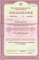 лицензии