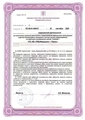 лицензии