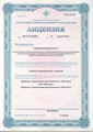лицензии