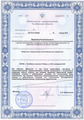 лицензии
