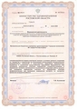 лицензии