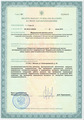 лицензии