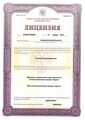 лицензии