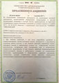 лицензии