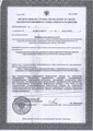 лицензии