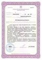 лицензии