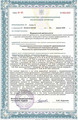 лицензии
