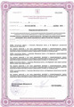 лицензии