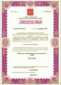 лицензии