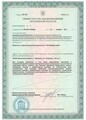 лицензии