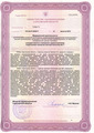 лицензии