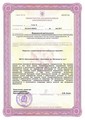 лицензии