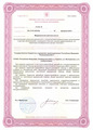 лицензии
