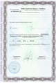 лицензии