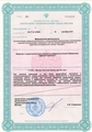 лицензии