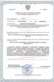 лицензии