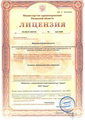 лицензии