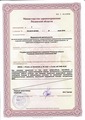 лицензии