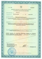 лицензии