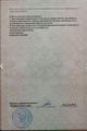 лицензии