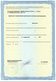 лицензии
