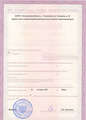 лицензии