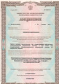 лицензии