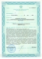 лицензии