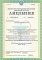 лицензии