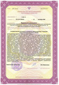лицензии