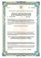 лицензии