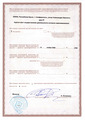 лицензии