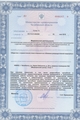 лицензии