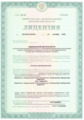 лицензии