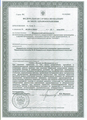 лицензии