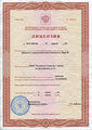 лицензии