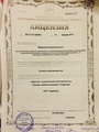 лицензии